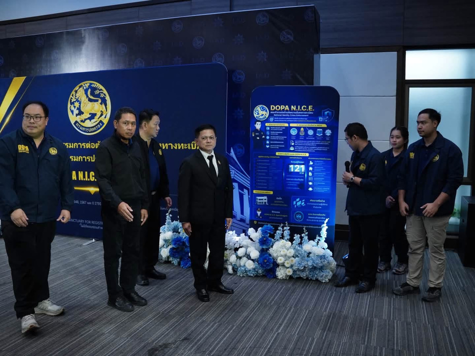 กรมการปกครอง ประกาศล้างบาง! ตั้งศูนย์ DOPA N.I.C.E. ทลายขบวนการทะเบียนเท็จ-ทุนสีเทา ยันทำงานไม่มีวันหยุด