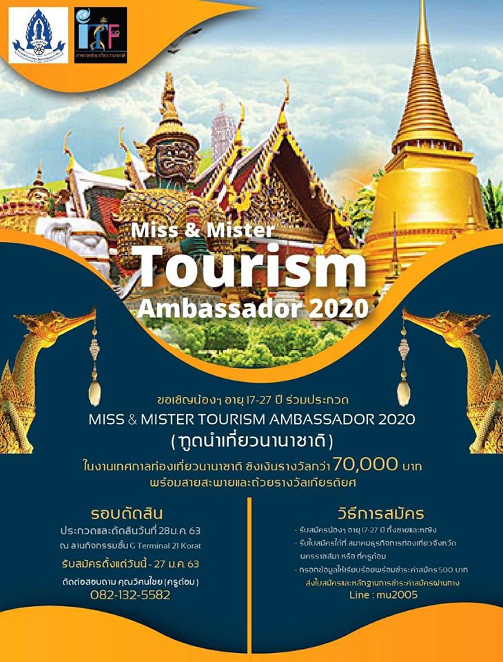 โคราช เตรียมจัดเทศกาลท่องเที่ยวนานาชาติ เชื่อมโยงศิลปวัฒนธรรม 10 ประเทศ กระตุ้นเศรษฐกิจให้คึกคัก