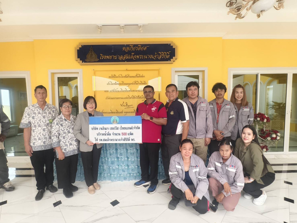 หนุนภารกิจบุคลากรแพทย์ มอบน้ำดื่ม 500 แพ็ค สนับสนุนโรงพยาบาลสมเด็จพระนางเจ้าสิริกิติ์ 