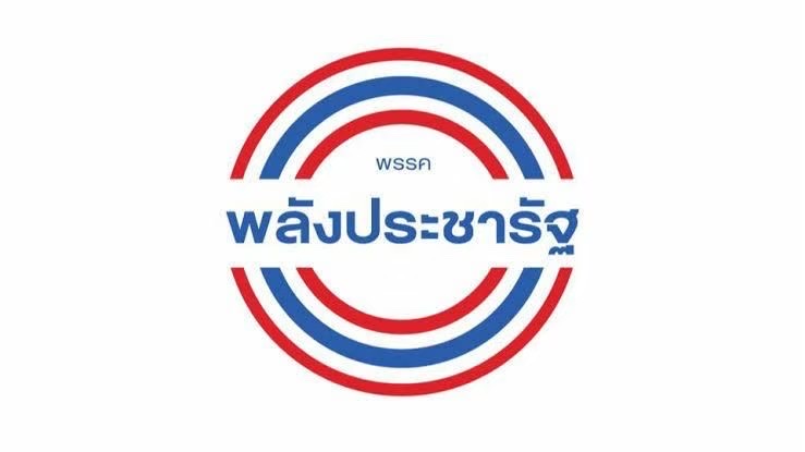เรียบร้อย พปชร.ส่งรายชื่อ 4 ว่าที่รมต.ให้เพื่อไทยแล้ว