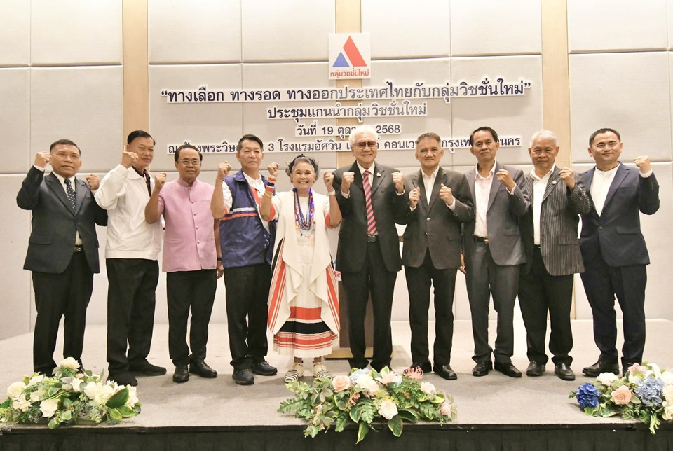 “พิเชษฐ์” เปิดตัวกลุ่มวิชชั่นใหม่ ชูเวทีใหญ่ ปลุกทางเลือก-ทางรอดประเทศไทย
