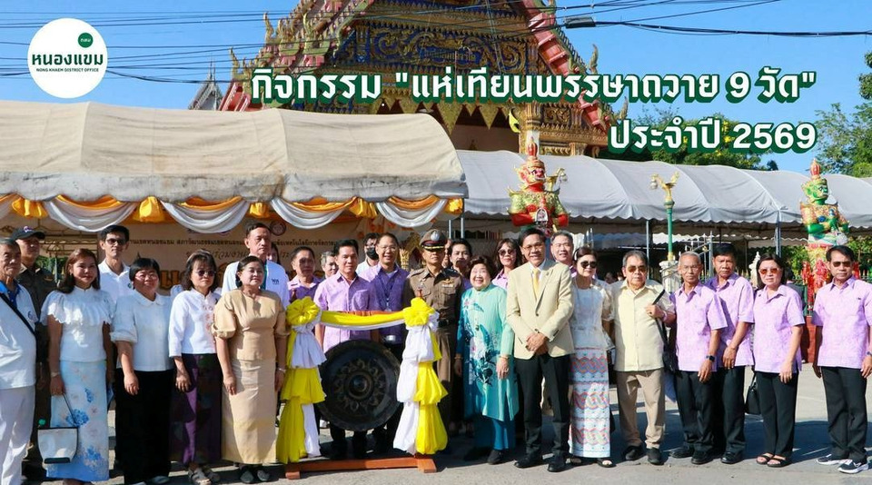 แห่เทียนพรรษา ประจำปี 2569 เนื่องในวันอาสาฬหบูชาและวันเข้าพรรษา
