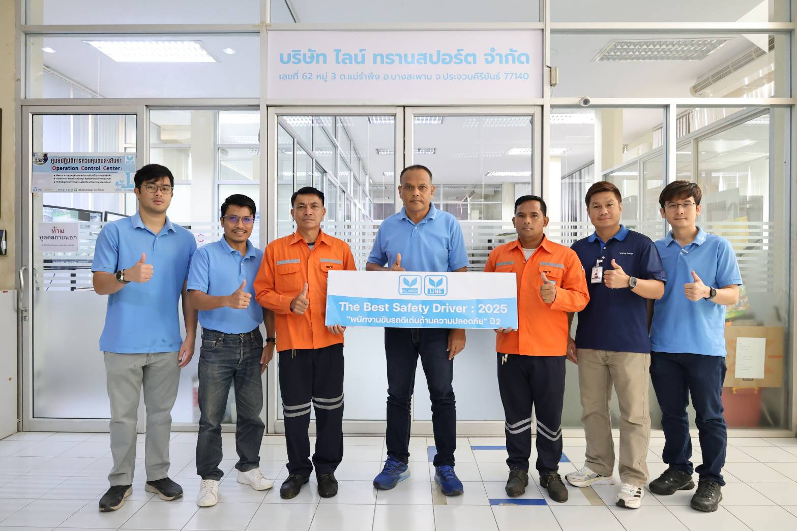 ไลน์ ทรานสปอร์ต ย้ำเป้าหมาย "อุบัติเหตุเป็นศูนย์" ปั้นนักขับที่ดี The Best Safety Driver 2025: ปี 2 