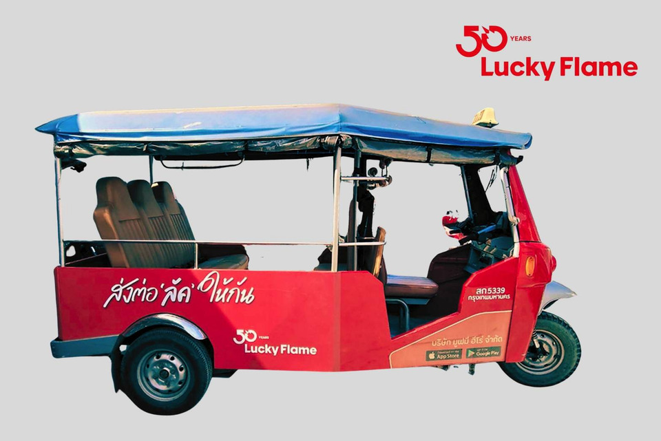 Lucky Flame เปิดกิจกรรม “มูฟมีกับลัคกี้เฟลม” เติมไลฟ์สไตล์คนเมือง ส่งต่อ “ลัค” ให้กัน ฉลองครบรอบ 50 ปี