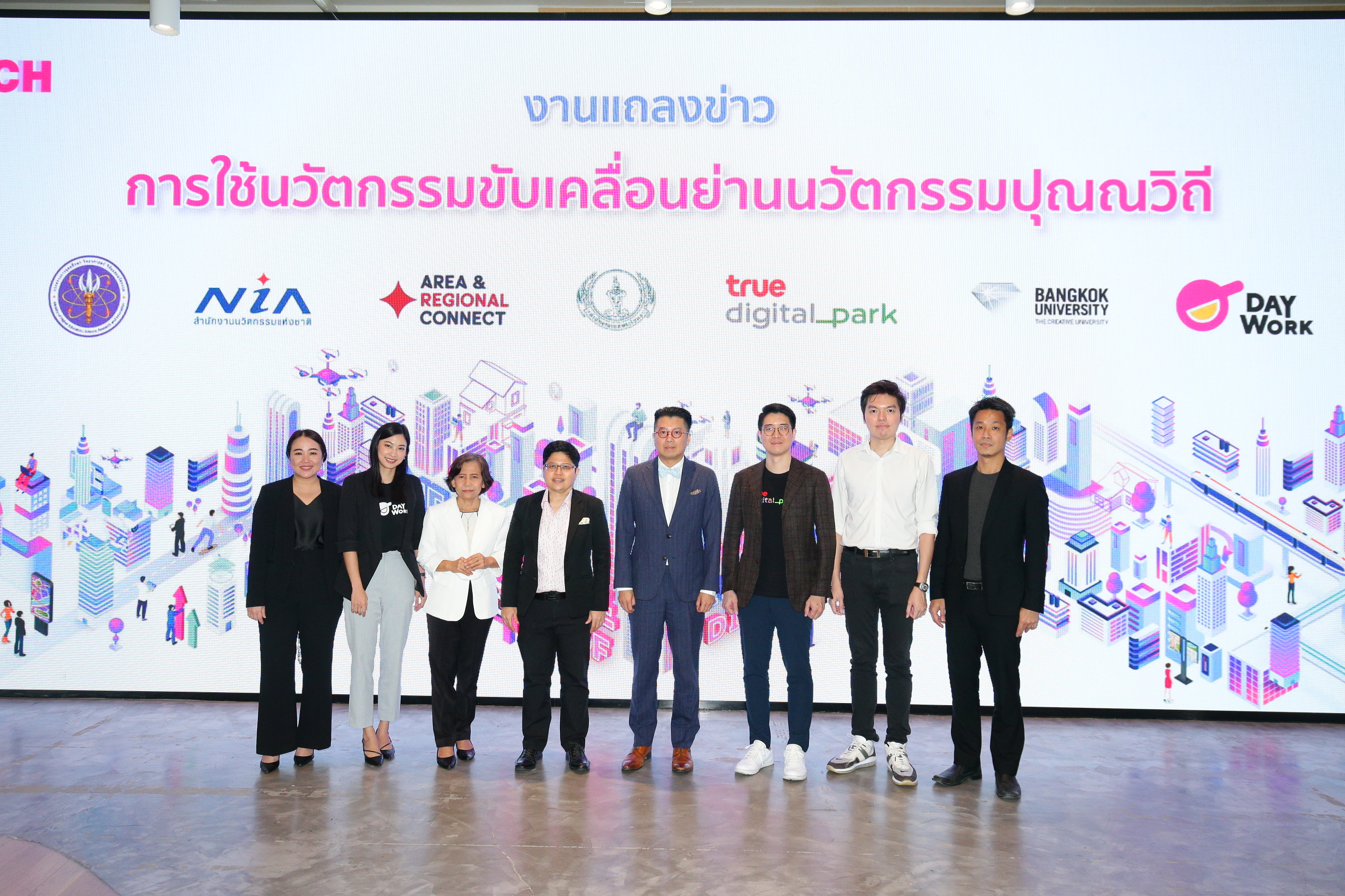"Bangkok City Lab" ยกระดับย่านปุณณวิถี สู่เมืองต้นแบบย่านนวัตกรรมไซเบอร์เทคแห่งอนาคต 