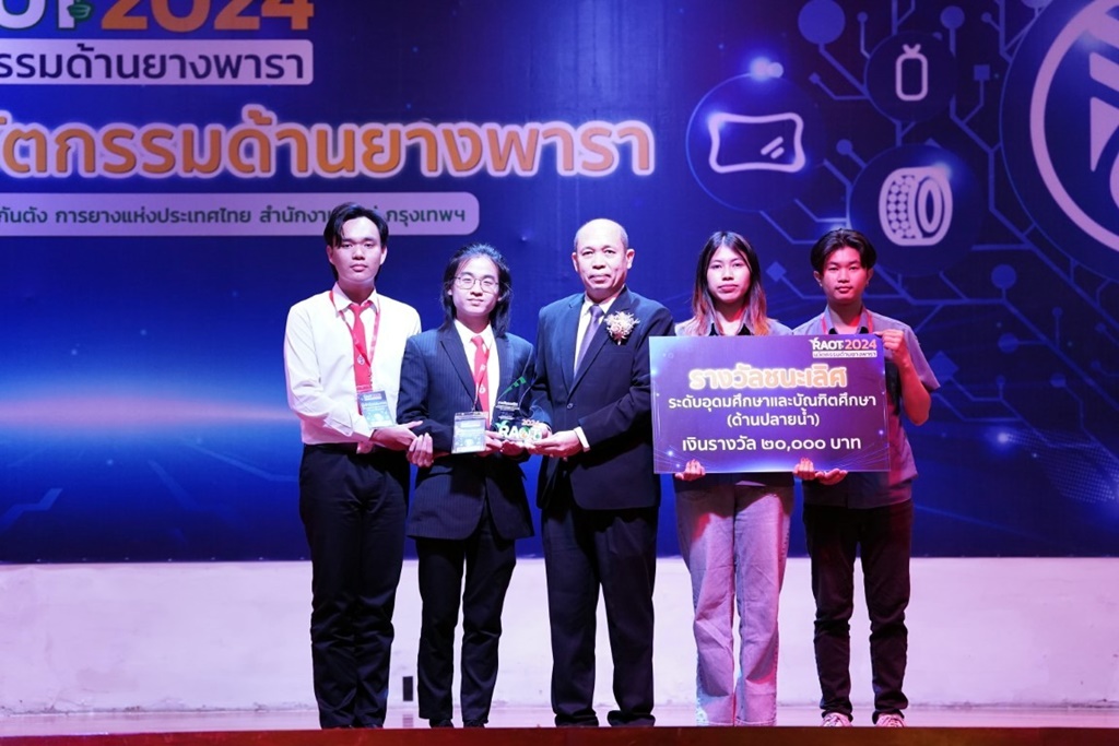 กยท. เปิดเวทีประกวดนวัตกรรมยางพารา จุดประกายงานวิจัยต่อยอดเชิงพาณิชย์