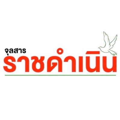 เลื่อน กม.คุ้มครองข้อมูลส่วนบุคคล อย่าชะล่าใจ นำเสนอละเมิดยังเข้าข่ายผิด