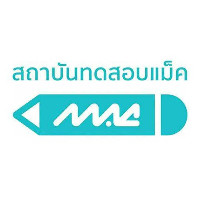แม็คเอ็ดดูเคชั่นชวน "ทดสอบความรู้ภาษาอังกฤษ"