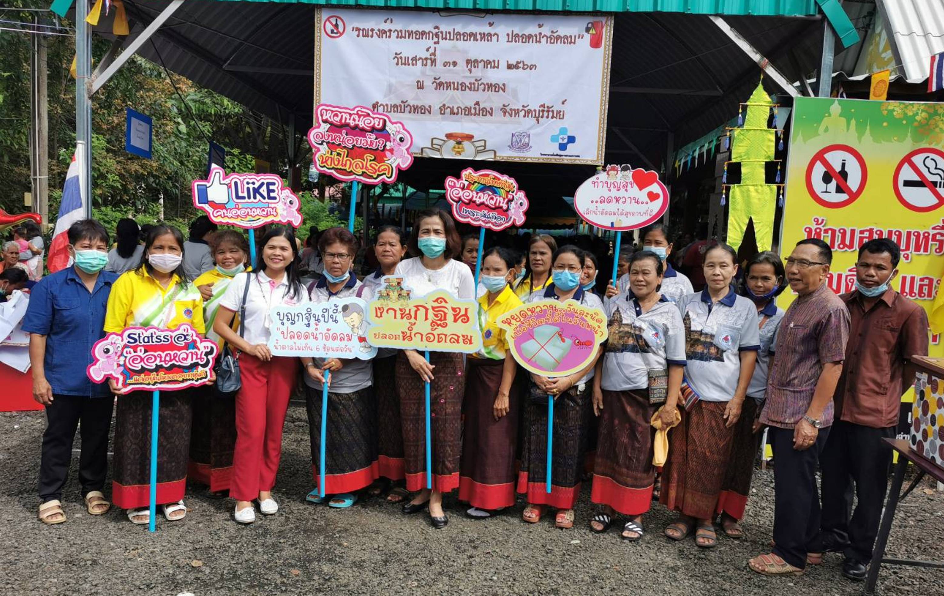 บุรีรัมย์ จัด“งานบุญกฐินปลอดเหล้า ปลอดน้ำอัดลม”หนึ่งกิจกรรมได้ทั้งบุญ-สุขภาพดี 
