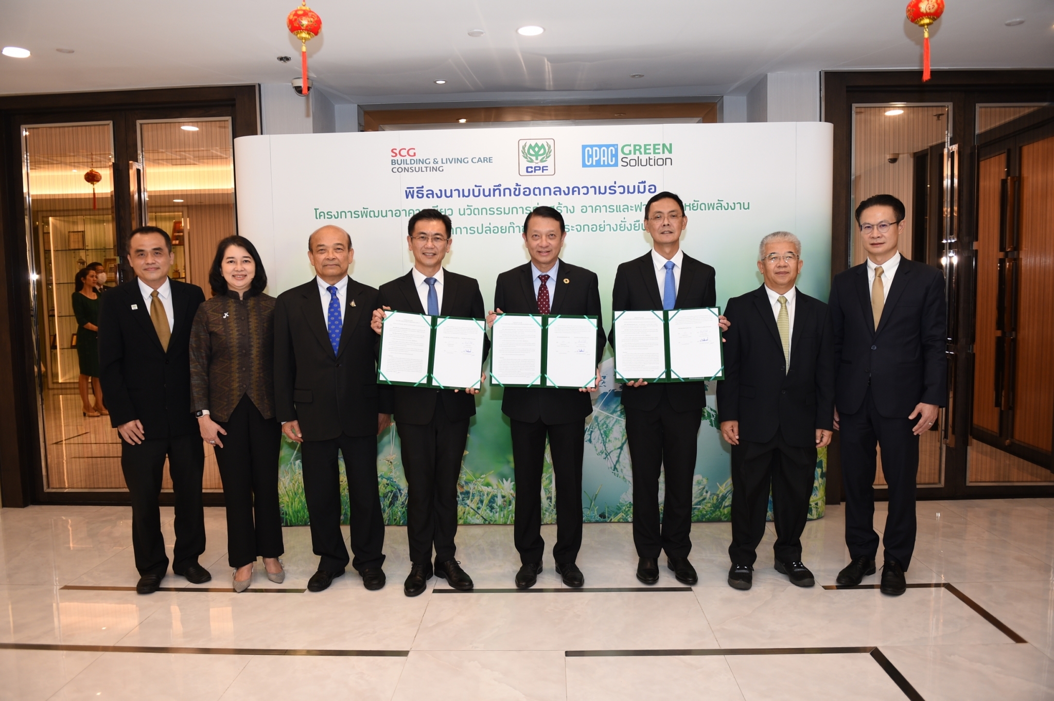 CPF - SCG ร่วมยกระดับมาตรฐานอาคารเขียว และนำนวัตกรรมก่อสร้าง ช่วยลดการปล่อยก๊าซเรือนกระจก  จับมือสู่สังคมคาร์บอนต่ำ           