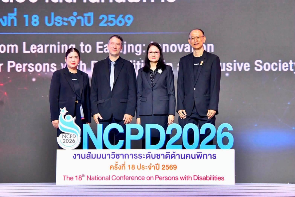 พม. จับมือ มจธ. และเครือข่ายคนพิการ แถลงข่าวการจัดงาน  “โครงการสัมมนาวิชาการระดับชาติด้านคนพิการ ครั้งที่ 18 (NCPD 2026)”