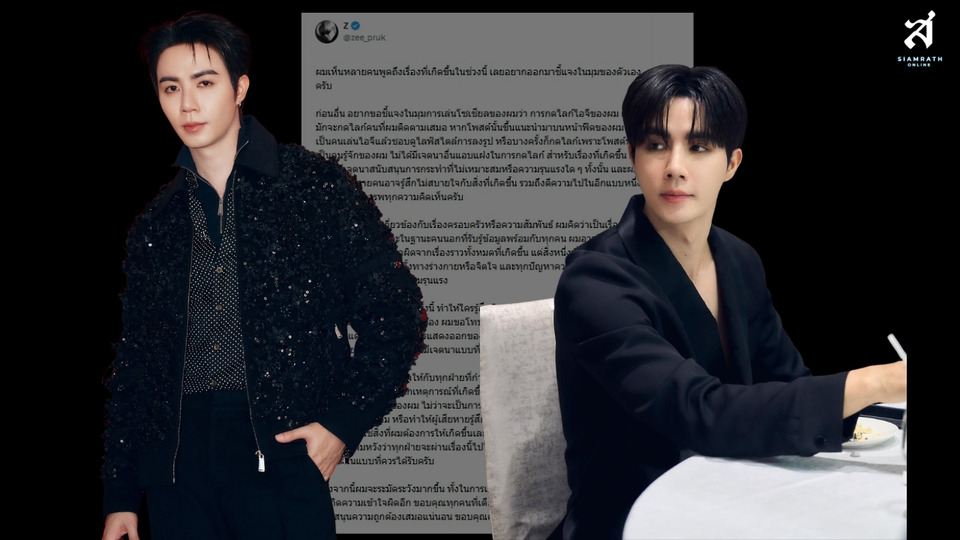 “ซี พฤกษ์” โพสต์ขอโทษหากทำให้เข้าใจผิด ยันไม่มีเจตนาสนับสนุนความรุนแรง 