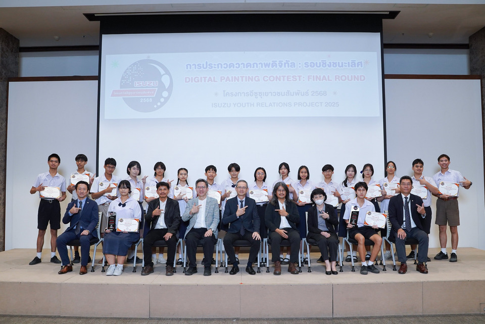 อีซูซุเปิดโอกาสน้องมัธยม ถ่ายทอดคุณค่า “Trusted Buddy” ผ่านผลงานศิลปะดิจิทัล รอบชิงชนะเลิศ