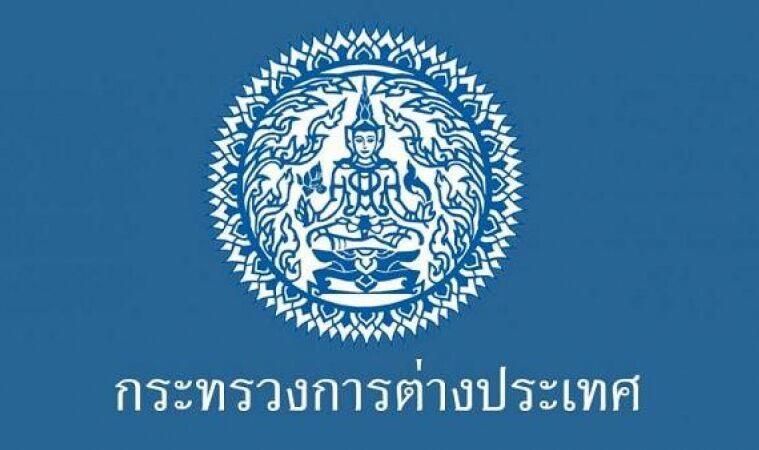 ไทยแจง “Tom Andrews” ปมรายงาน UN พาดพิงสถานการณ์ไทย–กัมพูชา ย้ำข้อมูลต้องรอบด้าน พร้อมเดินหน้าฟื้นสัมพันธ์