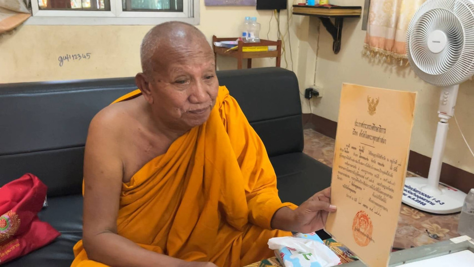 ศึกที่ดินวัดป่าอดุลยาราม! เจ้าอาวาสเปิดใจไม่กังวล “ผวจ.ขอนแก่น” ออกโรงเบรกสองฝ่าย รอด่านสุดท้ายศาลฎีกา