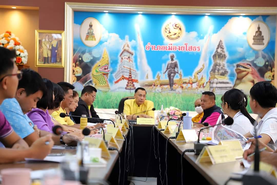 ผู้ว่าฯยโสธรประชุมเตรียมความพร้อมจัดงานเทศกาลจุดไฟตูมกาส่งเสริมการท่องเที่ยวและกระตุ้นเศรษฐกิจปี67