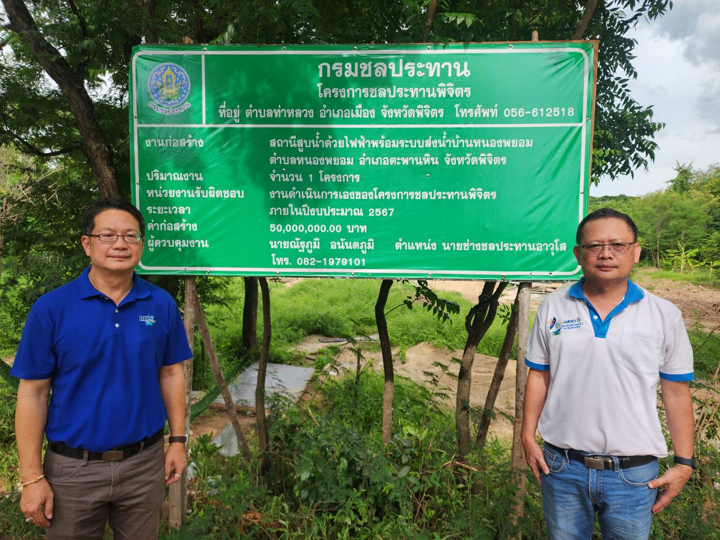 ชลประทานพิจิตรทุ่มงบ 50 ล้าน เร่งสร้างสถานีสูบน้ำพร้อมระบบท่อส่งน้ำช่วยชาวนา