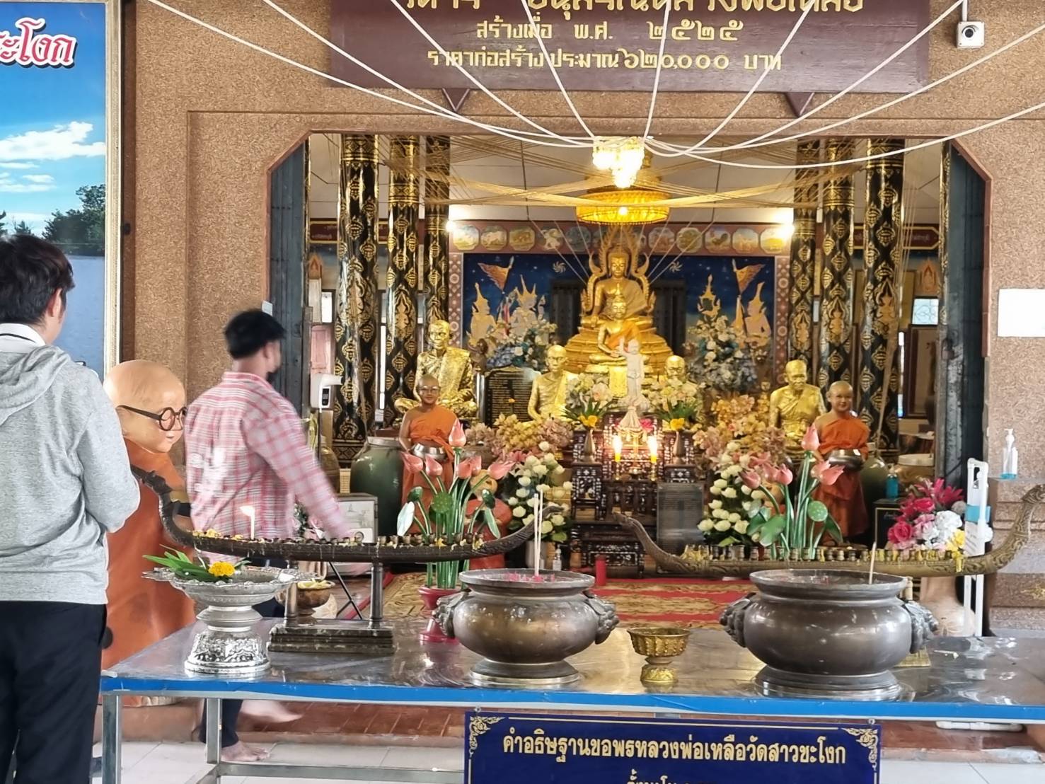 ไหว้ขอพร"หลวงพ่อเหลือ"วัดสาวชะโงก เกจิดังแปดริ้ว