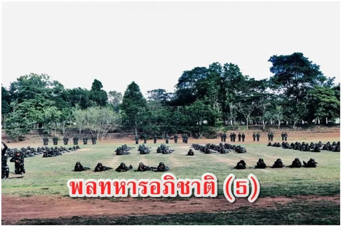 พลทหารอภิชาติ (5)