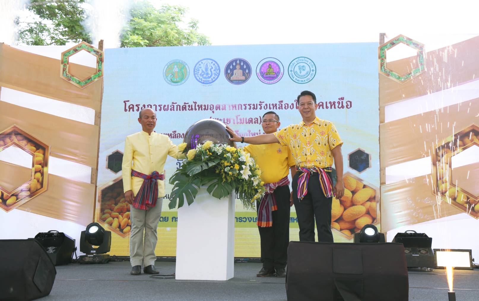 กรมหม่อนไหม ชู “พะเยาโมเดล” ลุยผลักดันไหมอุตสาหกรรมรังเหลือง