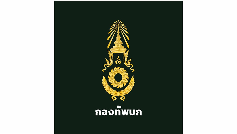 กองทัพบก ยืนยันไม่ทิ้งใครไว้ข้างหลัง บรรจุญาติทหารกล้าเข้ารับราชการทดแทน เชิดชูเกียรติผู้เสียสละ