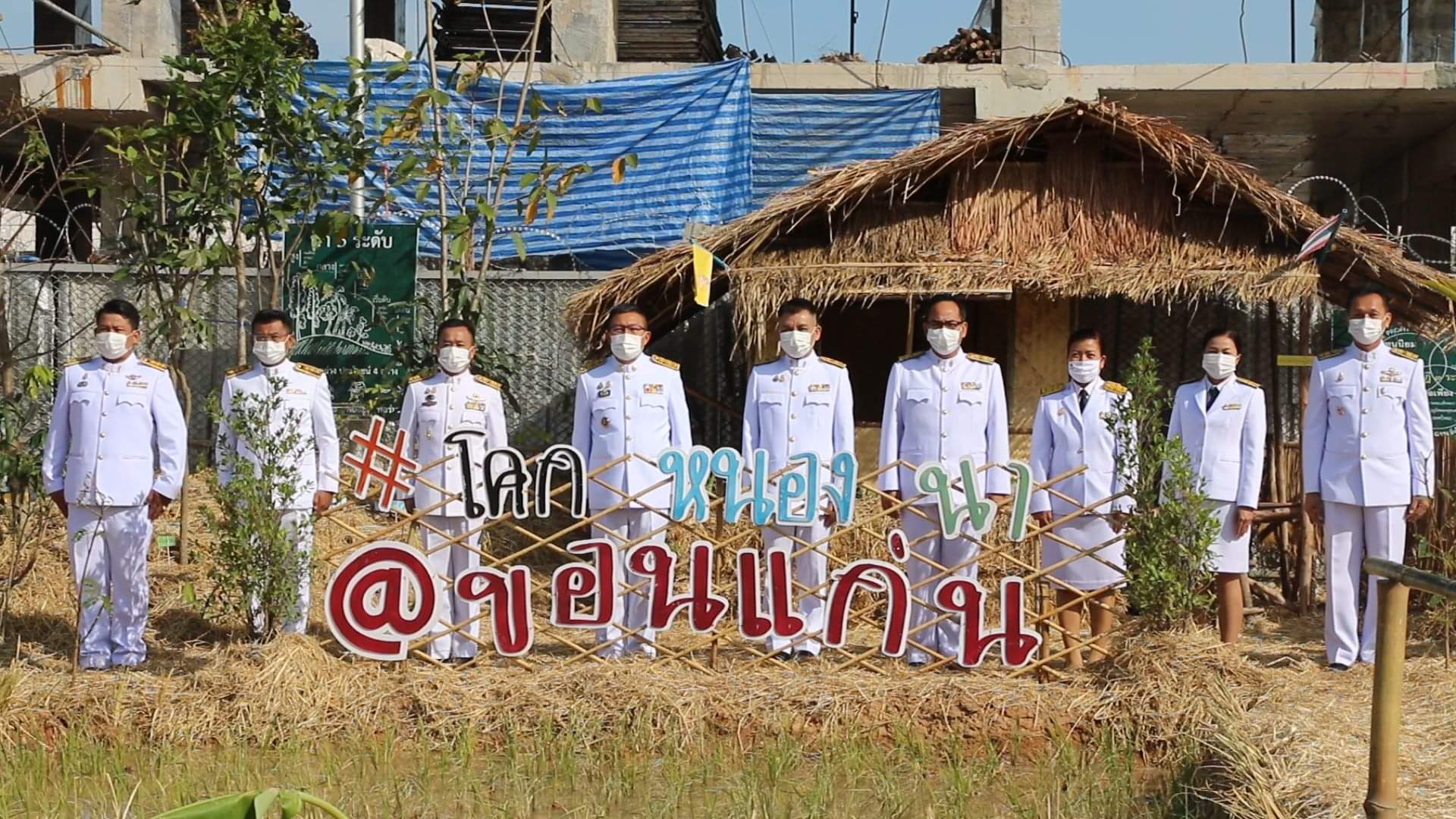เรือนจำกลางขอนแก่นมอบประกาศนียบัตร ให้กับผู้ต้องขังที่ผ่านการอบรมโครงการพระราชทานโคกหนองนาแห่งน้ำใจและความหวัง 