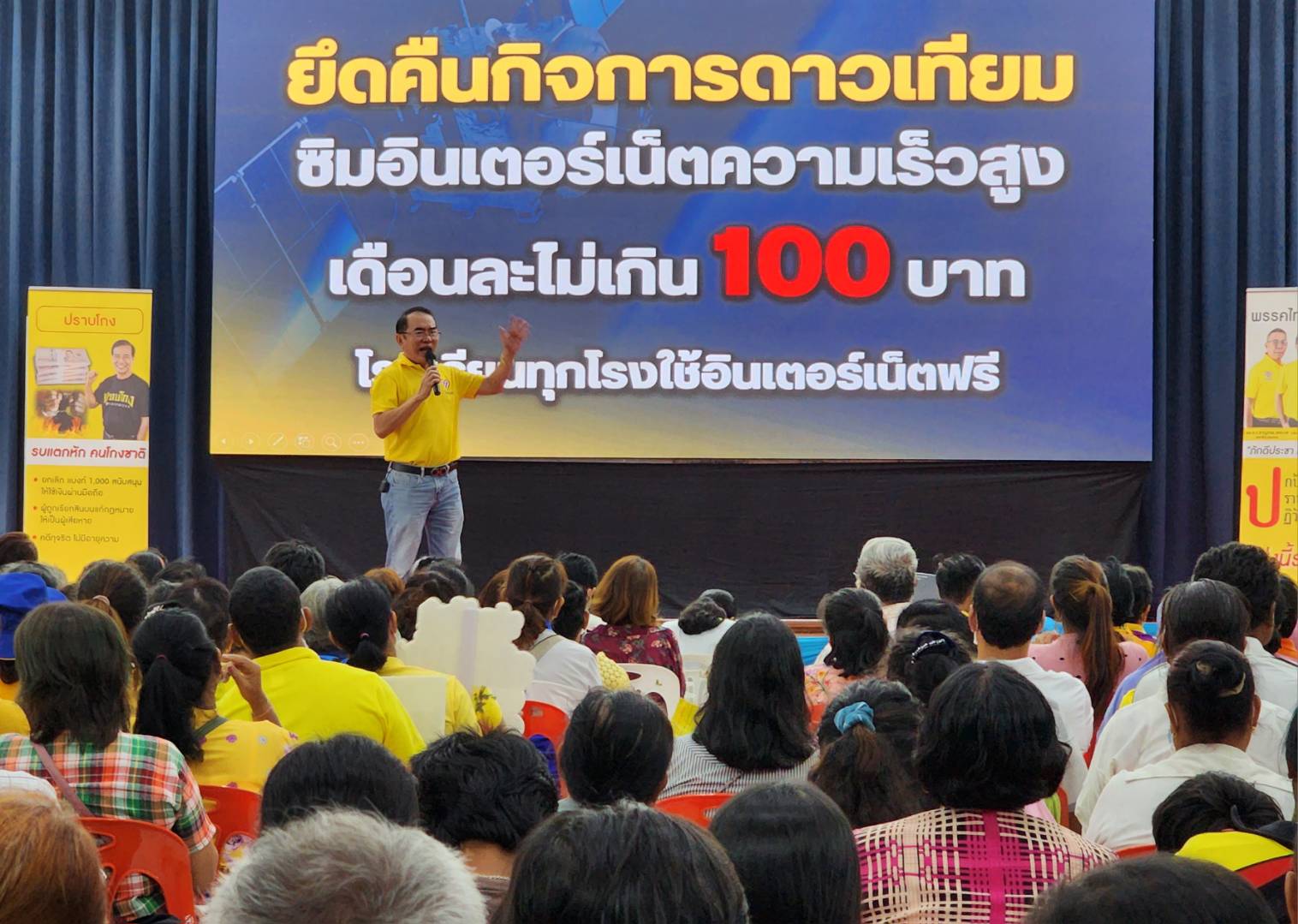 "หมอวรงค์-ถาวร" ลงสงขลาเปิดเวทีรบแตกหักคนโกงชาติ ชูนโยบายปกป้องสถาบัน ปราบโกง