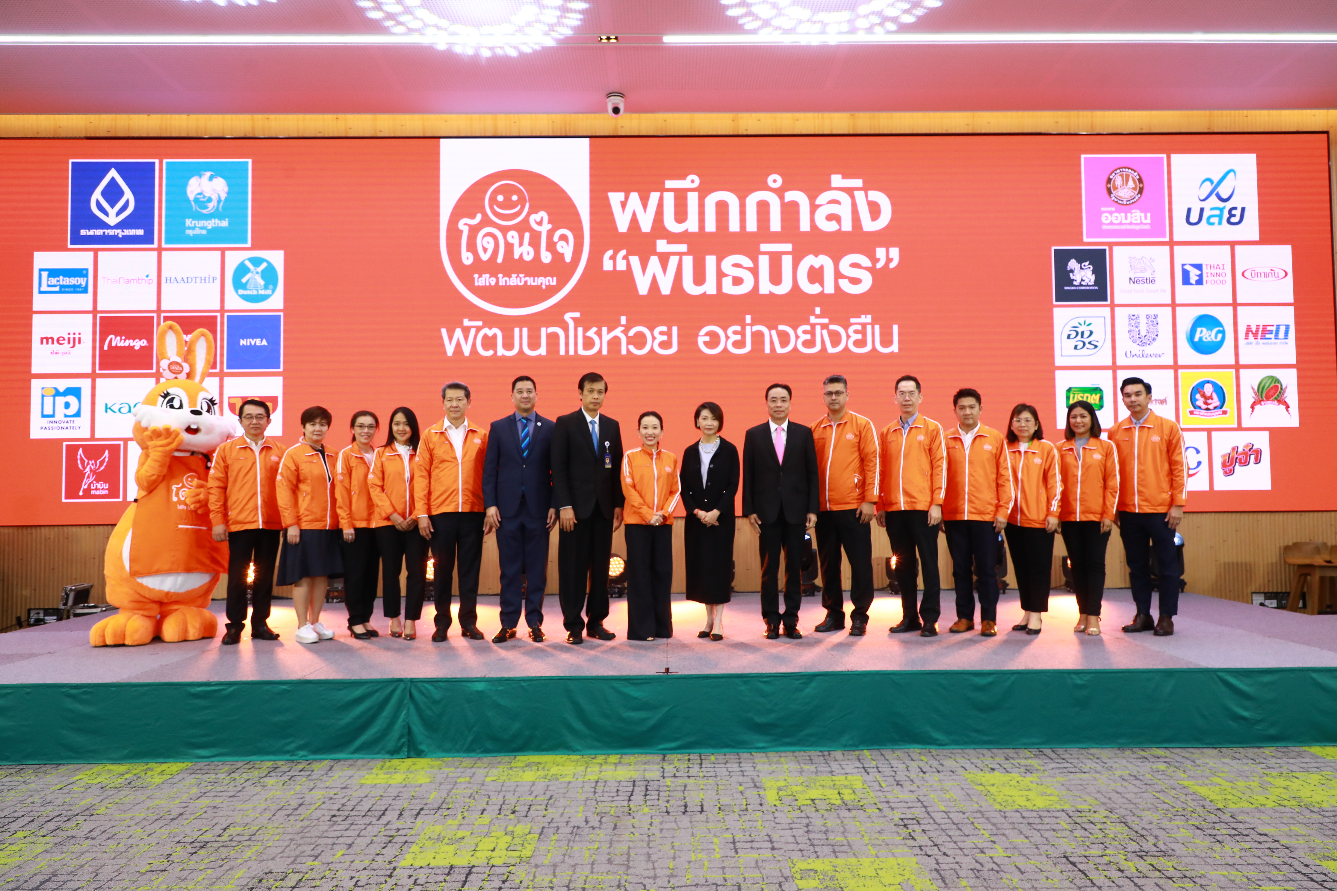 บีเจซี เสริมแกร่งร้าน “โดนใจ” ผนึกกำลังพันธมิตรกว่า 30 บริษัท วางเป้ายกระดับโชห่วยไทยเติบโตอย่างยั่งยืน