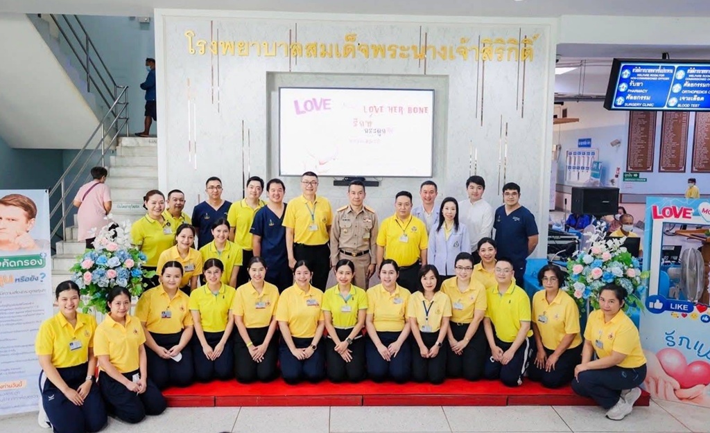 รพ.สมเด็จพระนางเจ้าสิริกิติ์ จัดงาน “Love Mom, Love  Her Bone” รักแม่ รักษ์กระดูกแม่ด้วย 