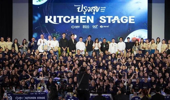 DPU เปิดศึก KITCHEN STAGE HACKATHON ประชัน 50 เมนูสุขภาพ ดัน Functional Food สู่ธุรกิจ