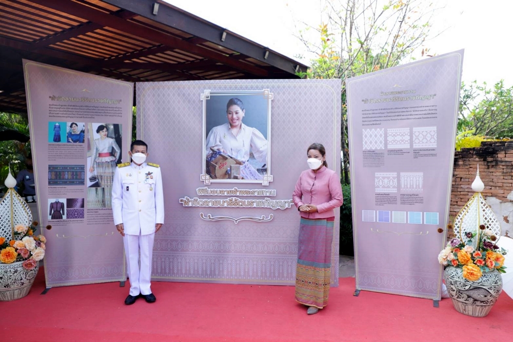 สุโขทัย จัดพิธีมอบลายผ้าพระราชทาน “ผ้าขิดลายนารีรัตนราชกัญญา”