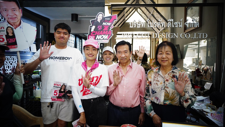 เปิดใจครอบครัว "คงอุดม" ช่วย "ชามา" เบอร์ 5 ลุยหาเสียงชิง สก.บางซื่อ "ชัชวาลล์" ยันแนวคิด ช่วยชาวบ้านคือภารกิจหลัก