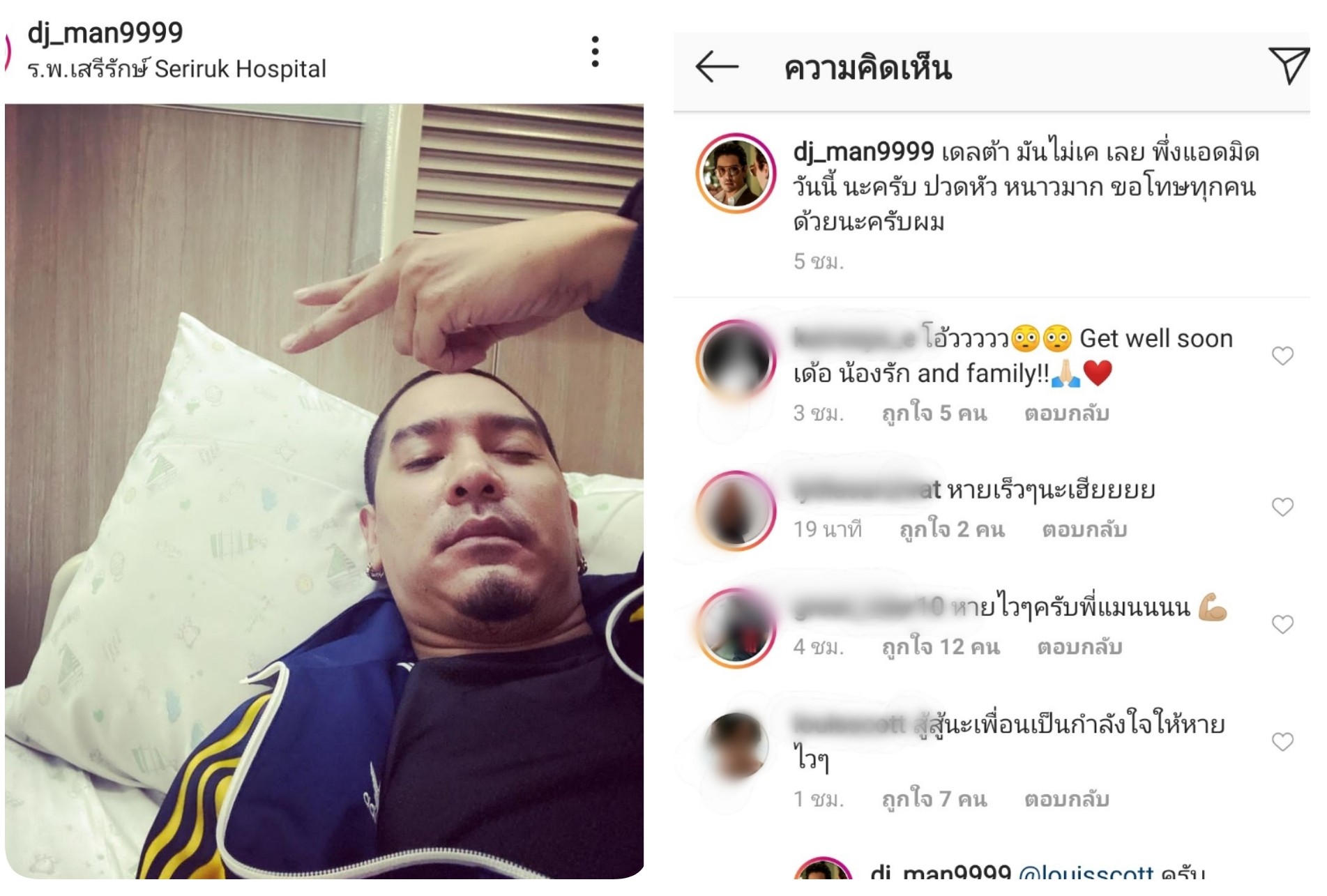 ‘ดีเจแมน’ เอาไม่อยู่​ ติดโควิดสายพันธุ์เดลต้าตามรอย ‘ใบเตยและลูก’