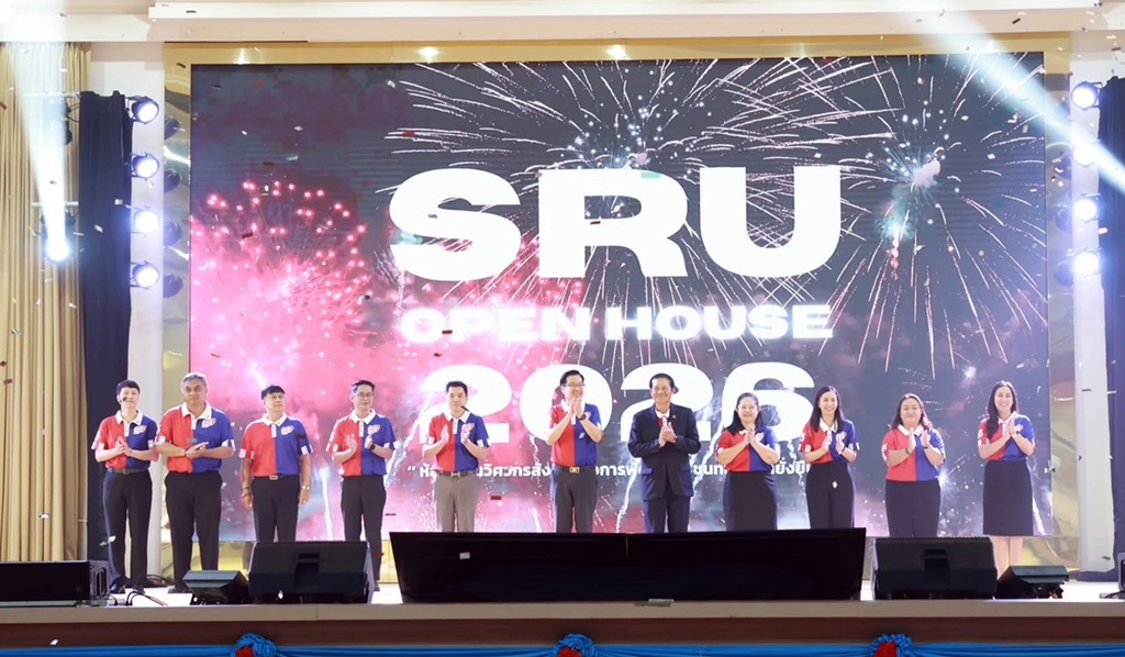 ม.ราชภัฏสุราษฎร์ฯ เปิดบ้าน 4 วัน 4,000 ที่นั่ง รับสมัครนักศึกษา “SRU Open House 2026”