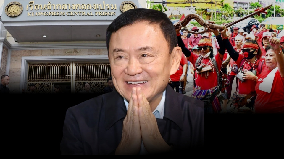 ฟ้าหลังฝน “ทักษิณ” พักโทษ กับ “บท” ที่ถูก "บีบ" ให้ต้องเล่น !