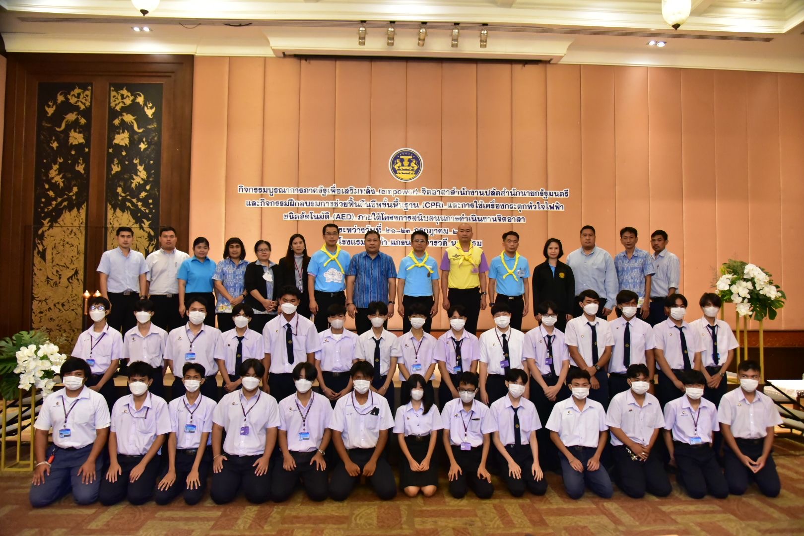 สำนักงานจิตอาสาภาครัฐ สำนักนายกรัฐมนตรี จัดกิจกรรมบูรณาการภาครัฐเพื่อเสริมพลัง จิตอาสา