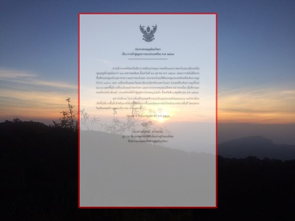 อุตุฯ ประกาศ ไทยเข้าสู่ฤดูหนาวอย่างเป็นทางการ  3 พ.ย. ด้วยสามปัจจัย