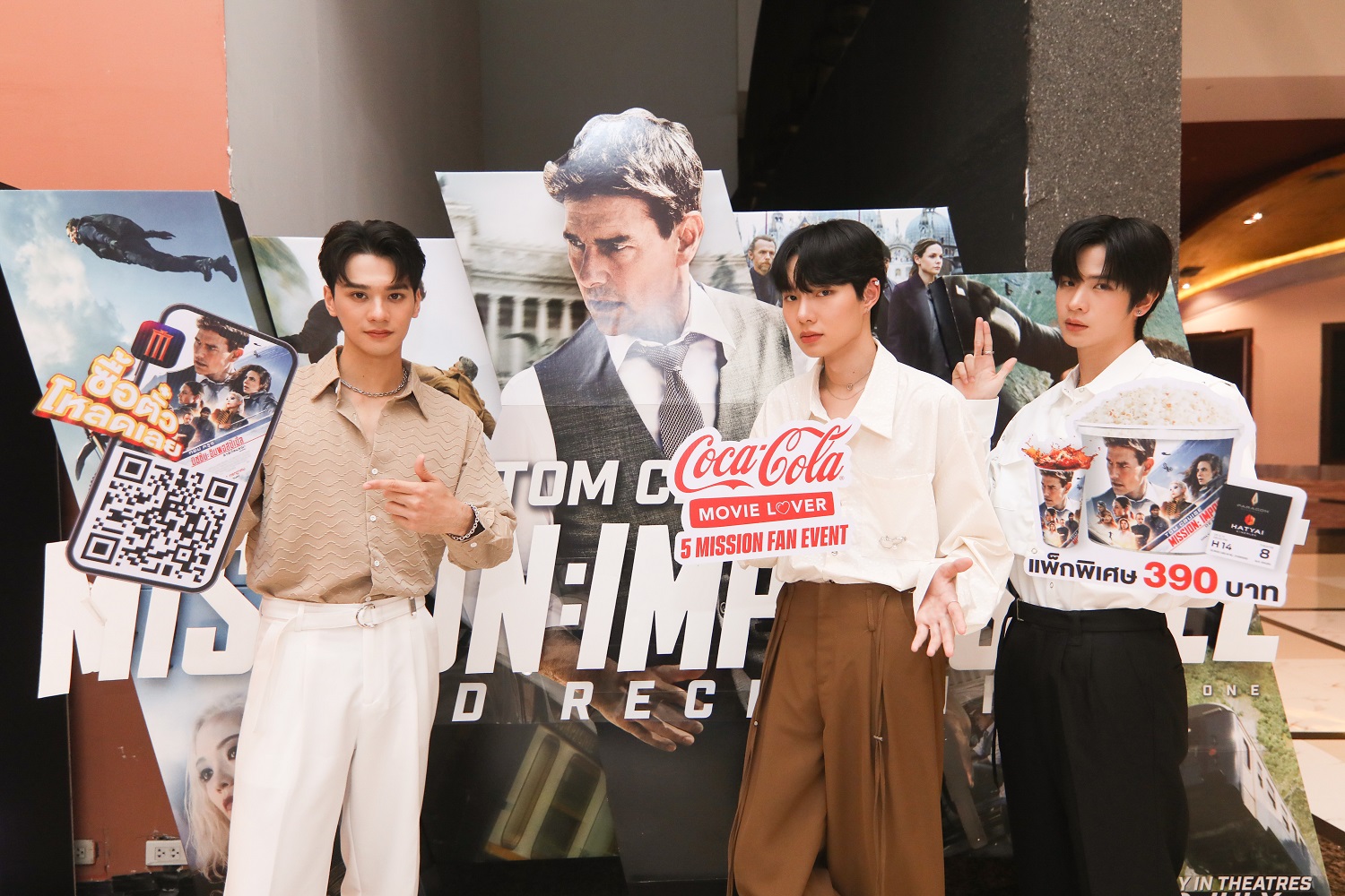“Coca-Cola Movie Lover” ซื้อตั๋วหนัง “Mission:Impossible-Dead Reckoning Part One” 1 ที่นั่ง พร้อมป๊อปคอร์น ซูเปอร์ไซซ์ และเครื่องดื่มโค้ก ในราคาพิเศษ