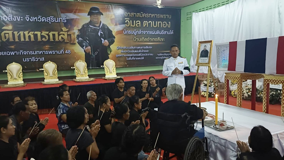 ศพทหารพรานวีรบุรุษ เหยื่อโจรใต้ กลับถึงสุรินทร์ กองทหารเกียรติยศรับสมเกียรติ