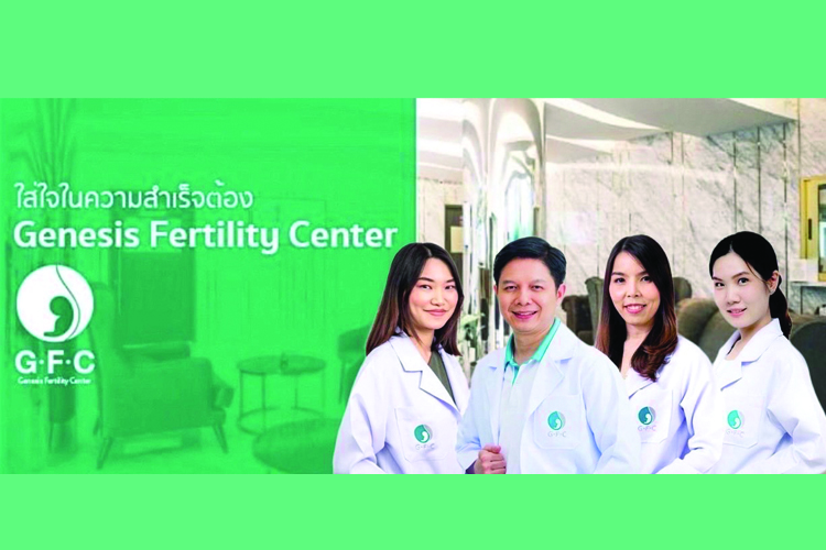อยากมีลูกแต่ยังไม่พร้อมไม่ใช่เรื่องยาก เพียง ฝากไข่ ไว้กับ (GFC) เราวางแผนอนาคตให้ได้