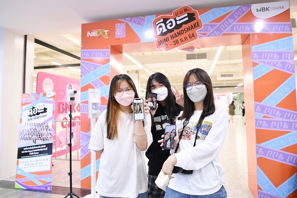 “ดีอะ Mini Handshake” 2021 พาเหรดเมมเบอร์ BNK48 ทั้ง 3 รุ่น ส่งความสุขให้แฟนแฟนหายคิดถึง