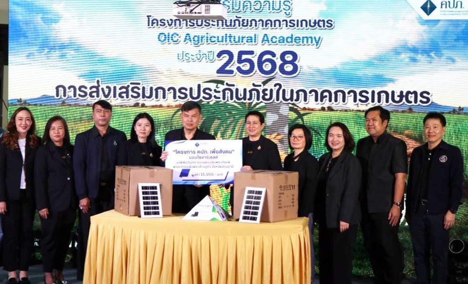 คปภ. เดินหน้าปั้นภูมิคุ้มกันการเงินเกษตรกรไทย ดันประกันภัย–เทคโนโลยีรับมือความเสี่ยงยุคใหม่