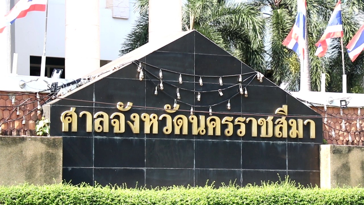 ศาล จ.นครราชสีมาให้นายก อบต.หนองบัวศาลา ถอนฟ้องชาวบ้านคดีหมิ่นประมาท จับมือร่วมพัฒนาท้องถิ่น  