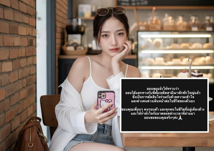 ช็อกวงการ! “หญิงออน” ประกาศแยกทาง “ตั้ม วิชญะ” ลูกชายดวงดาว จารุจินดา ปิดฉากชีวิตคู่ 4 ปี