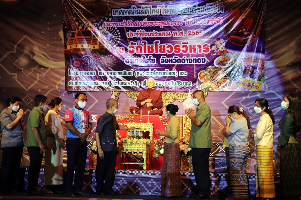 ผู้ว่าฯปู  เปิดงานเทศกาลกินผัดไทยไหว้พระสมเด็จเกษไชโย และงานรำลึกสมเด็จพระพุฒาจารย์