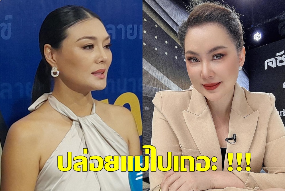 "บุ๋ม ปนัดดา" ยันไม่ใช่ดารา ป. ดีกรีนางงาม ยืมเงิน "ลูกหมี"  