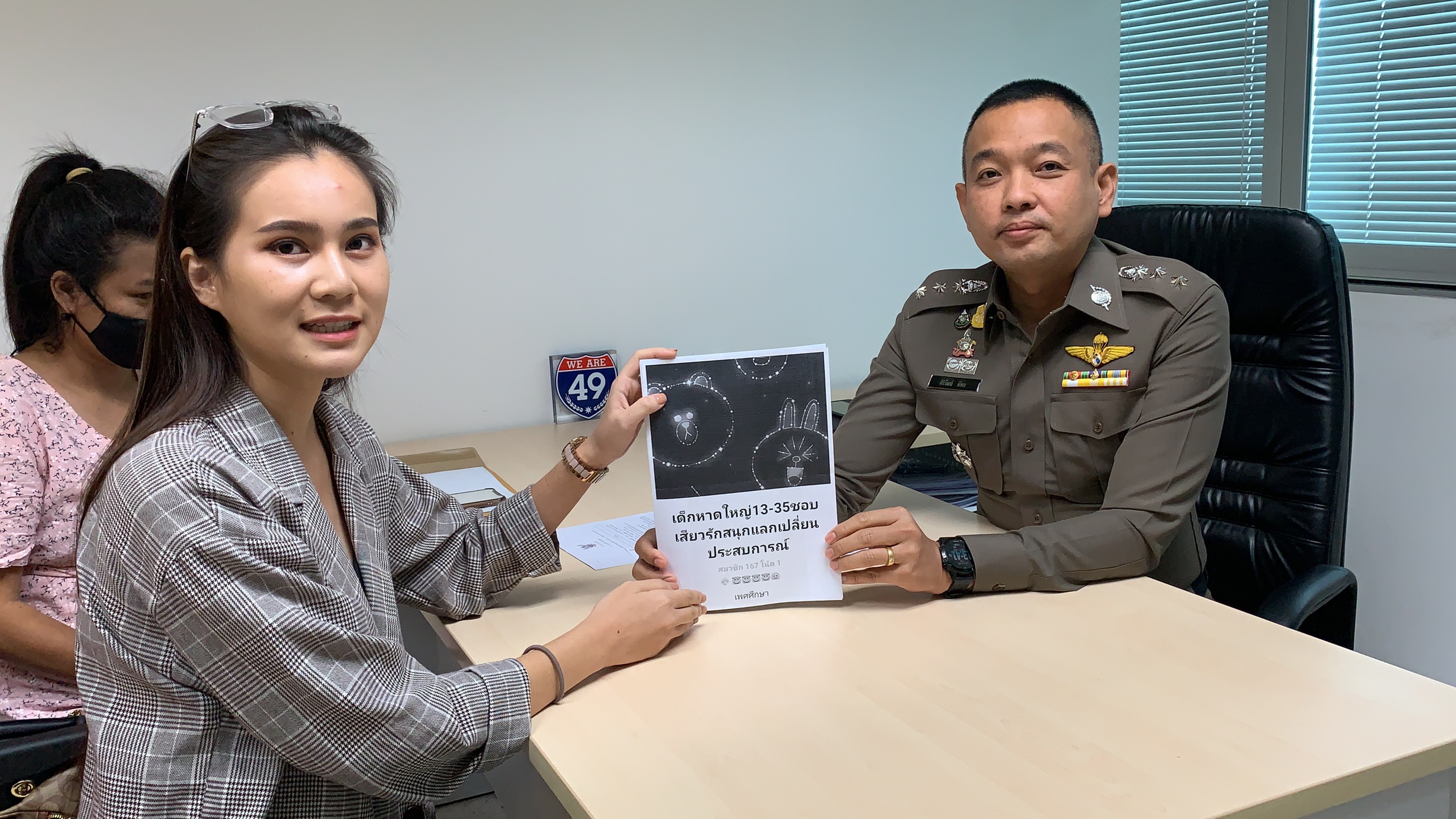 "ไข่มุก" มิสแกรนด์สกลนคร 2019 แจ้งความ ปอท.ช่วยหลังโดนเอารูปปลอมไลน์ก่อนเอาไอดีไลน์จริงแชร์เปิดวาร์ปในกลุ่มลับ 18+ 