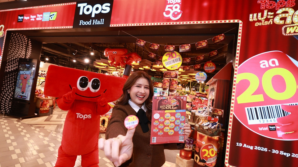 ท็อปส์ต่อยอด “แปะอะไรก็ลด พลัส” ชู Gamification ดันยอดขายครึ่งปีหลังโต 30%