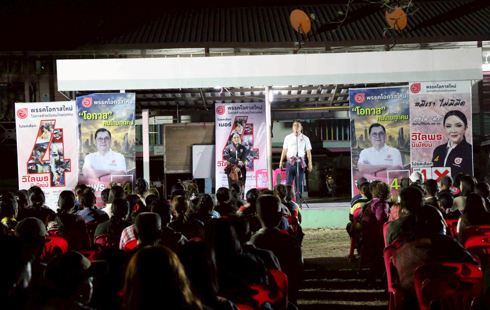 กาฬสินธุ์คึกคัก! “ประภาส-วิไลพร” พรรคโอกาสใหม่ ชูสโลแกนมีเราไม่มีมืด ขอใจชาวนามน
