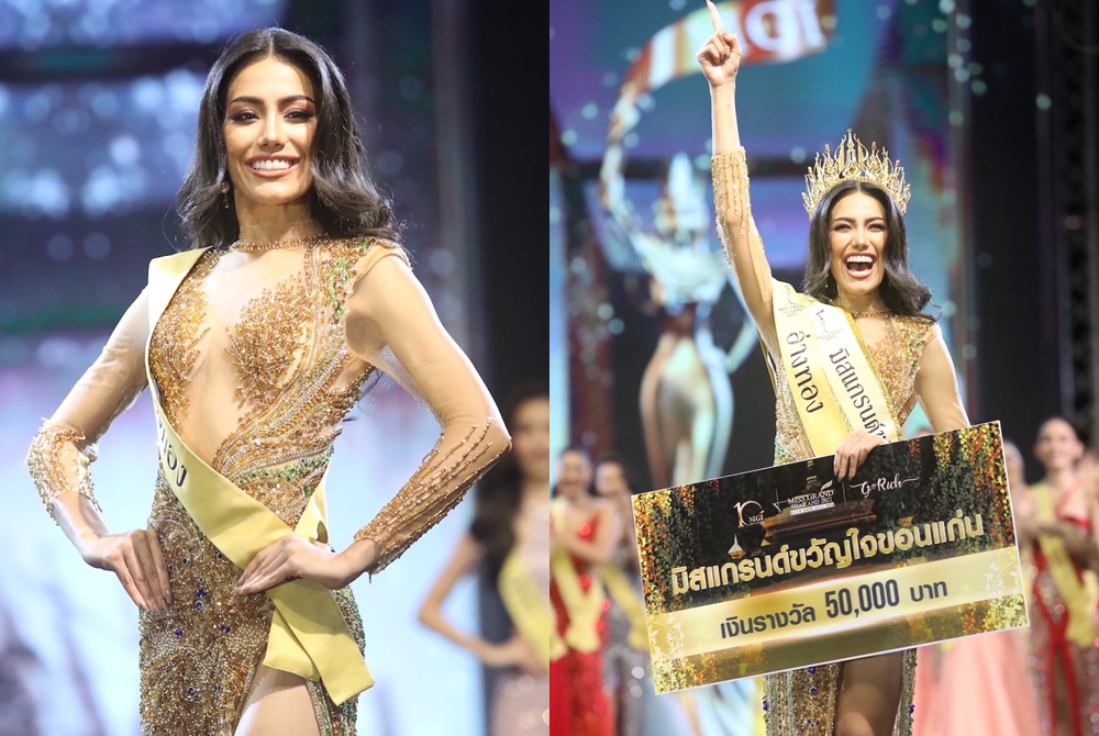 สวยครบเครื่อง! “หนูดี อรปรียา” คว้าตำแหน่ง "มิสแกรนด์ขวัญใจขอนแก่น”